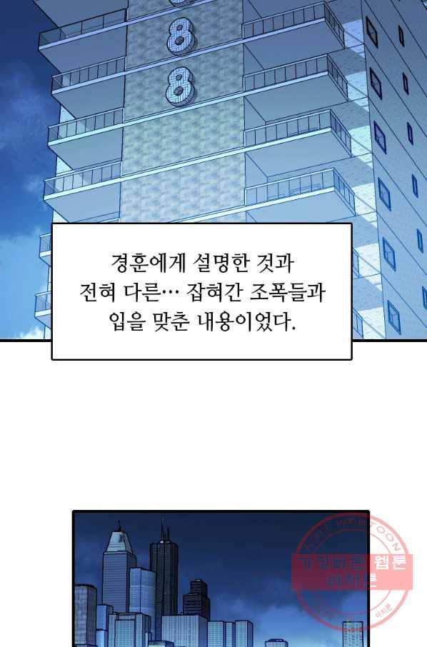 다른 세계에서 주워왔습니다 96화 63