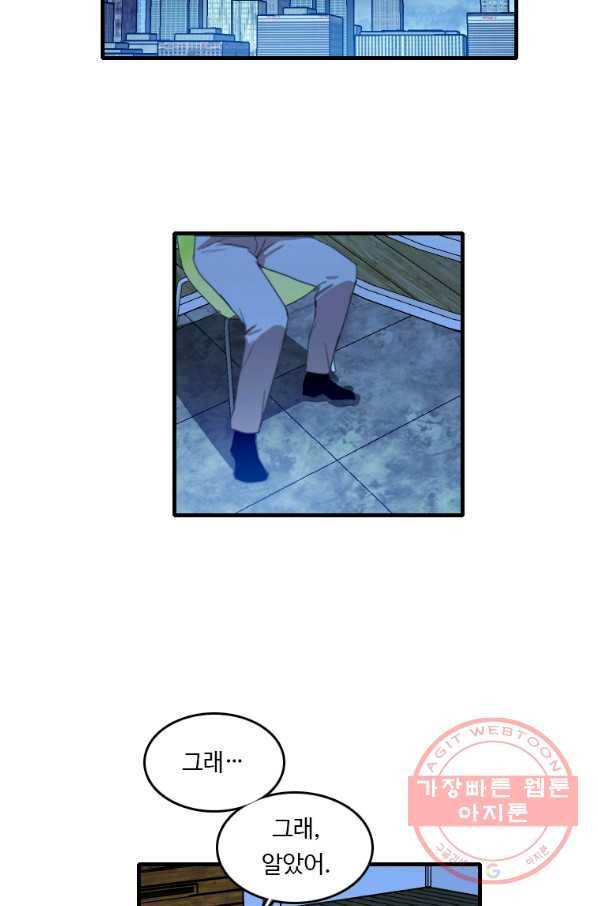 다른 세계에서 주워왔습니다 96화 64