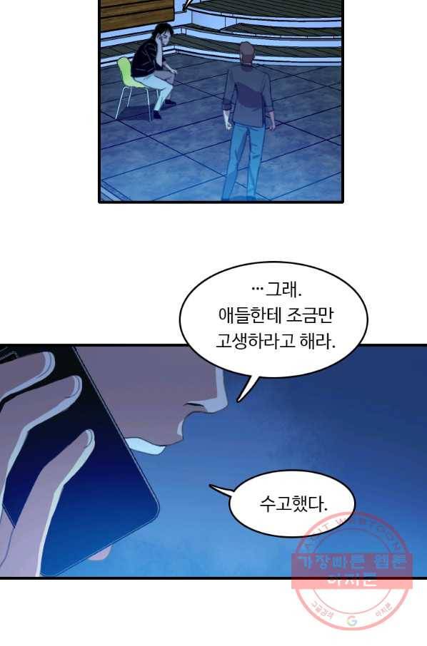다른 세계에서 주워왔습니다 96화 65