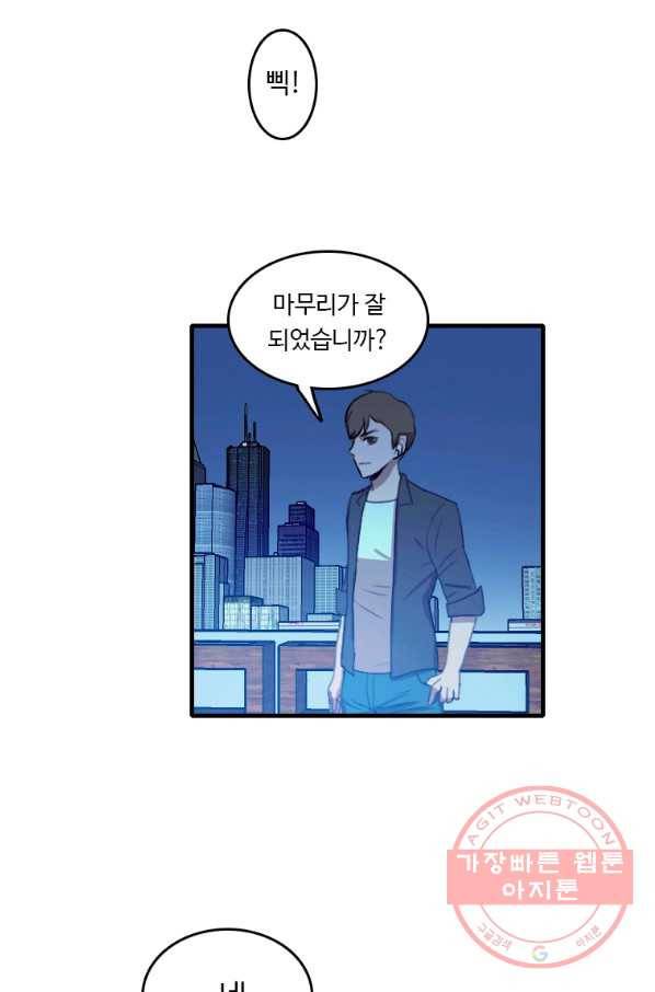 다른 세계에서 주워왔습니다 96화 66