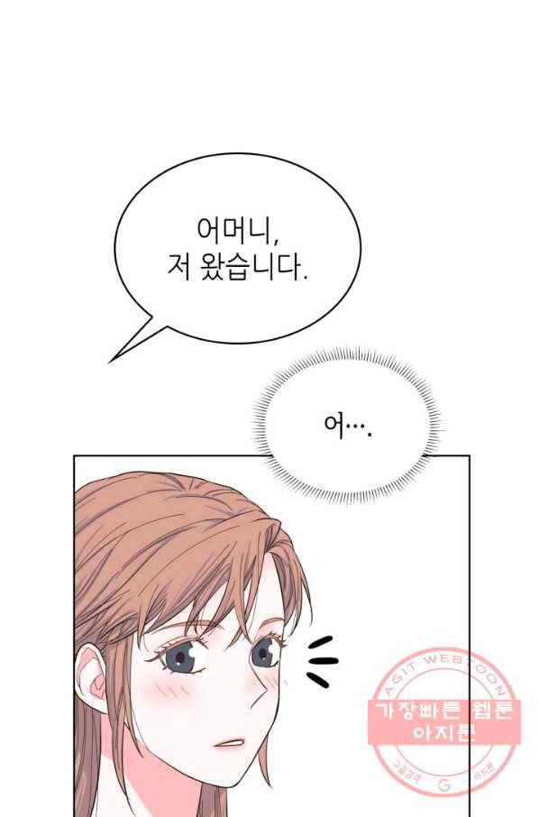 은밀한 나의 동거인 41화 4