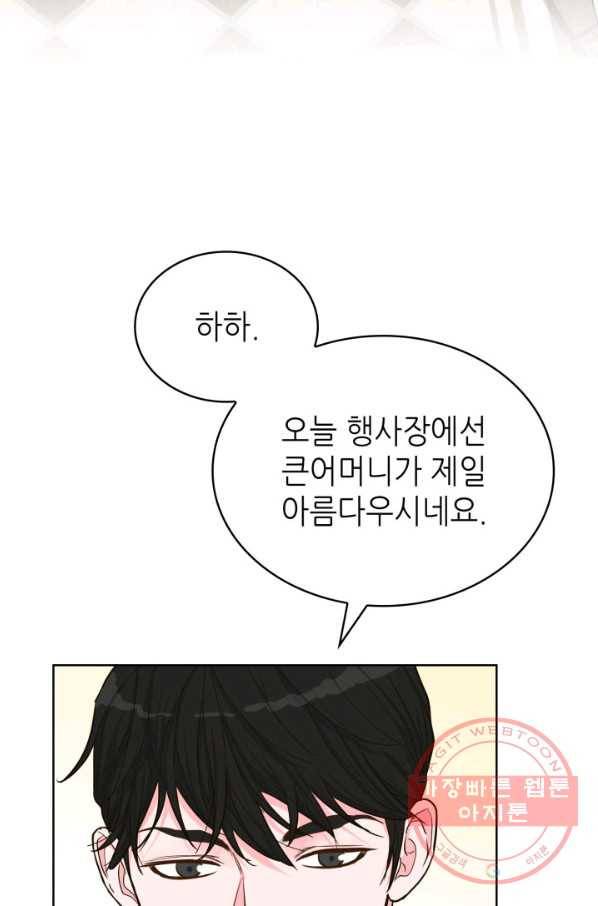 은밀한 나의 동거인 41화 7