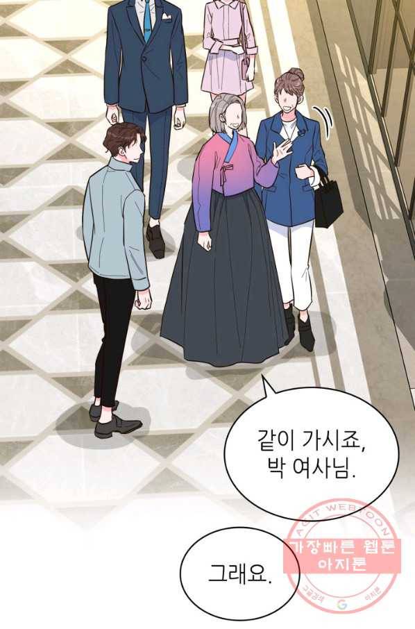 은밀한 나의 동거인 41화 13