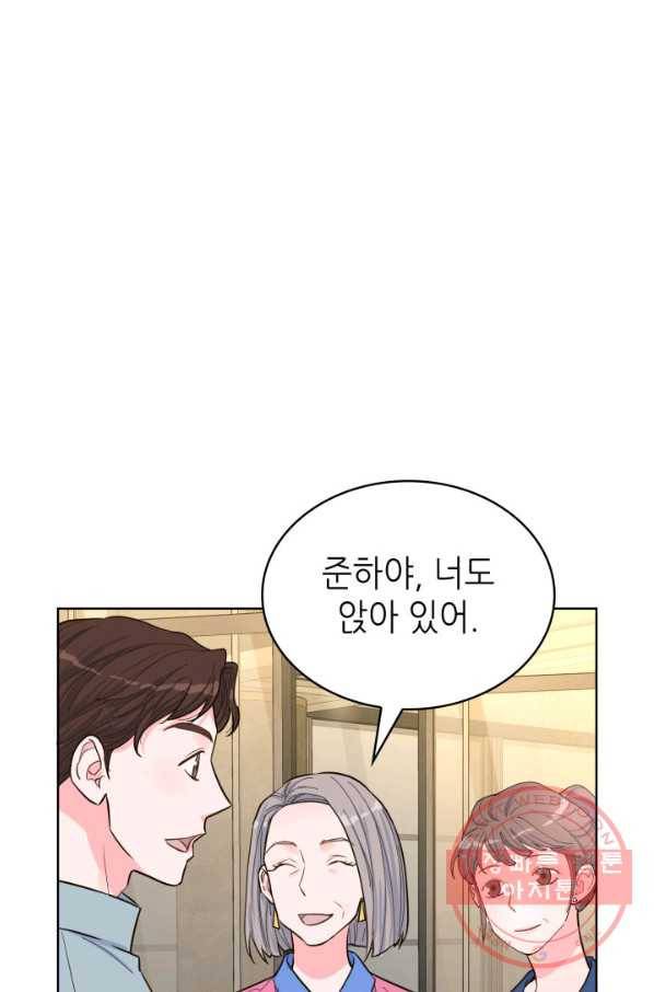 은밀한 나의 동거인 41화 14