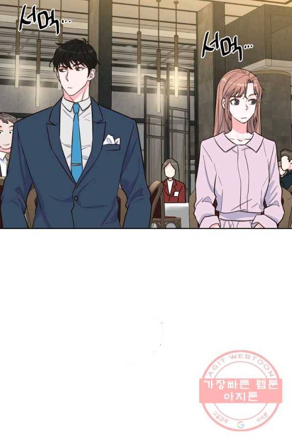 은밀한 나의 동거인 41화 17