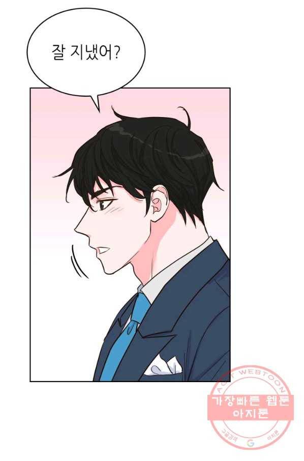 은밀한 나의 동거인 41화 18