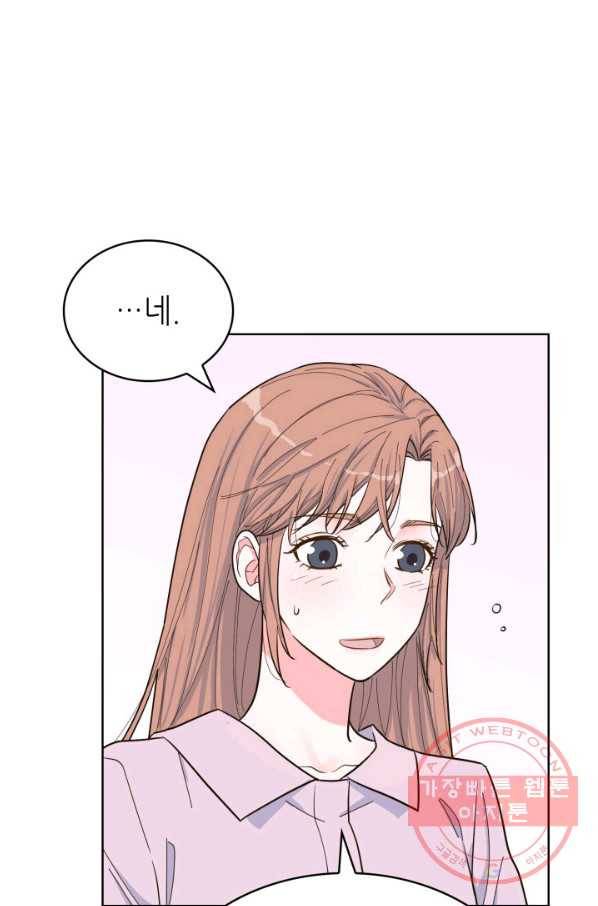 은밀한 나의 동거인 41화 19