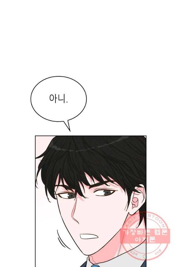 은밀한 나의 동거인 41화 22