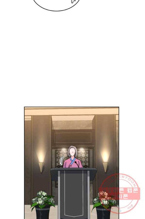 은밀한 나의 동거인 41화 27