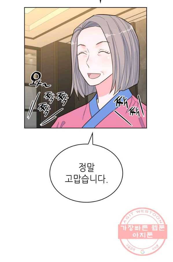 은밀한 나의 동거인 41화 29
