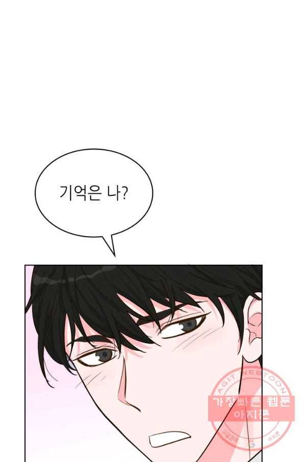 은밀한 나의 동거인 41화 34