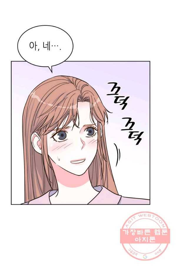 은밀한 나의 동거인 41화 45