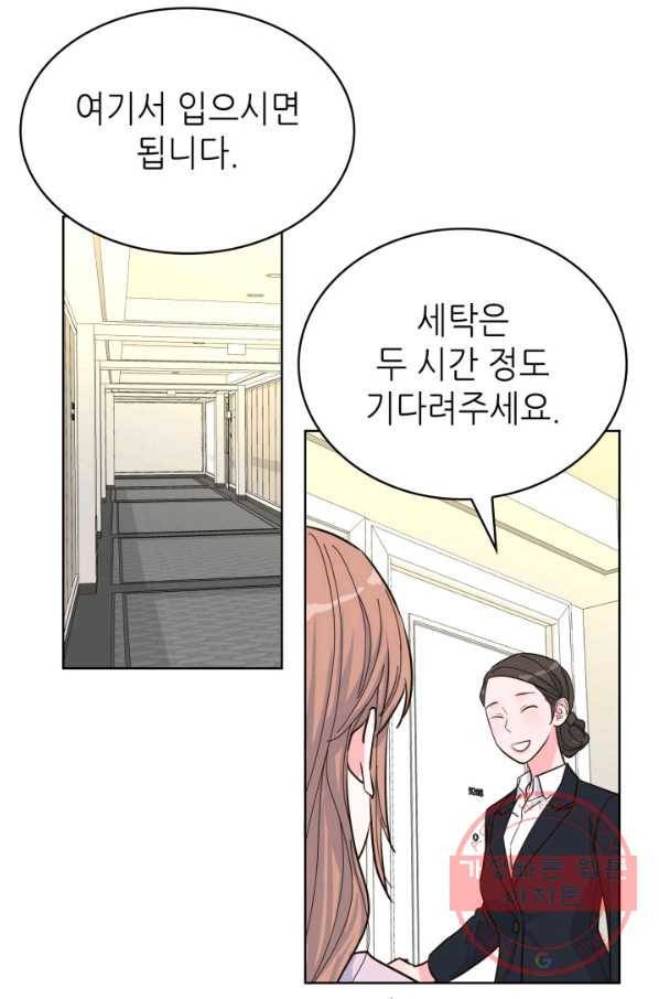 은밀한 나의 동거인 41화 47