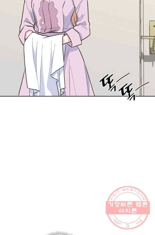 은밀한 나의 동거인 41화 49