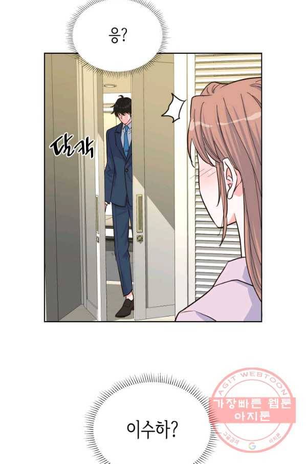 은밀한 나의 동거인 41화 50