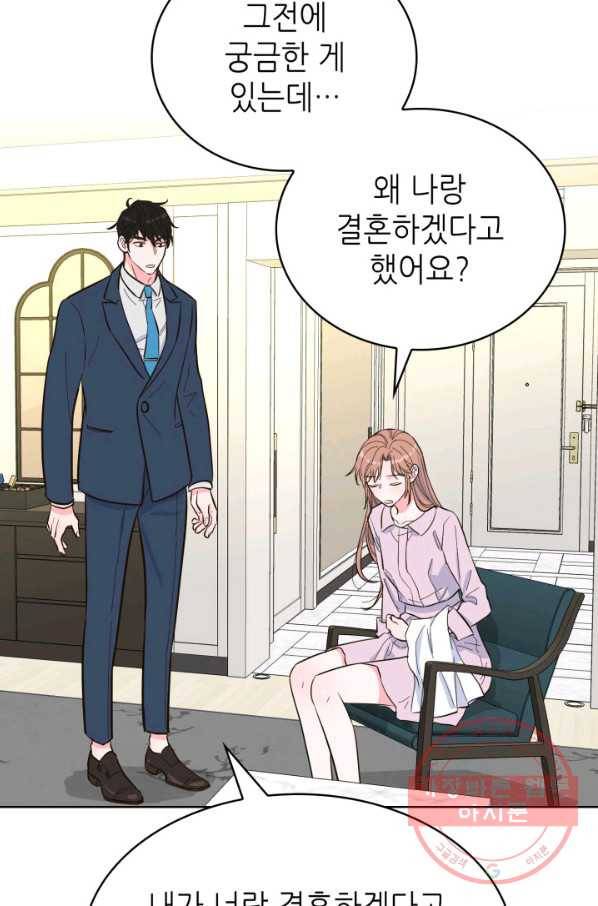 은밀한 나의 동거인 41화 56