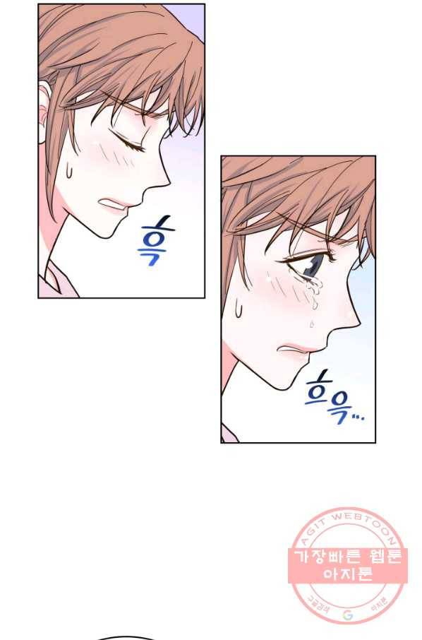 은밀한 나의 동거인 41화 77