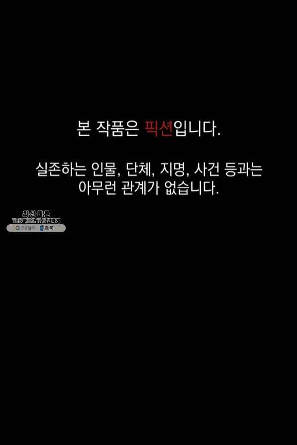 프로레슬링의 신 57화 1