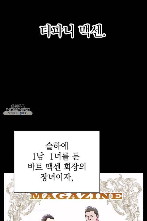 프로레슬링의 신 57화 2