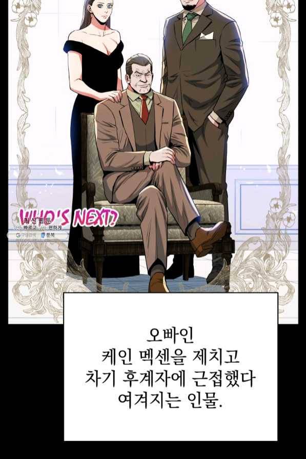 프로레슬링의 신 57화 3