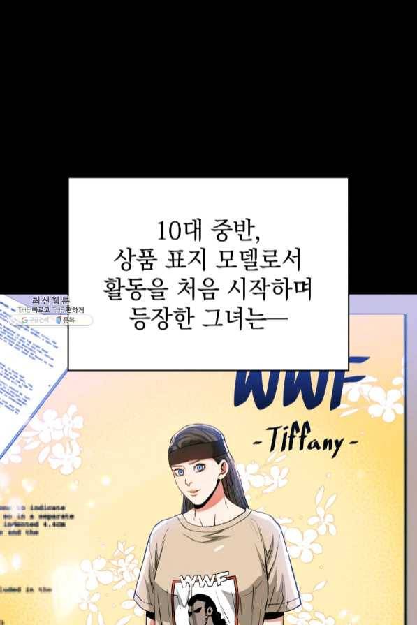 프로레슬링의 신 57화 4