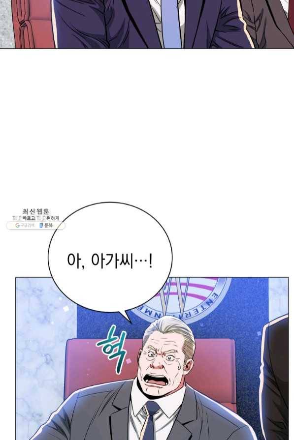 프로레슬링의 신 57화 9