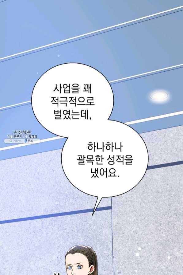 프로레슬링의 신 57화 11
