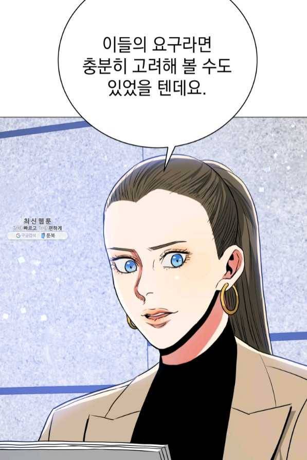 프로레슬링의 신 57화 13