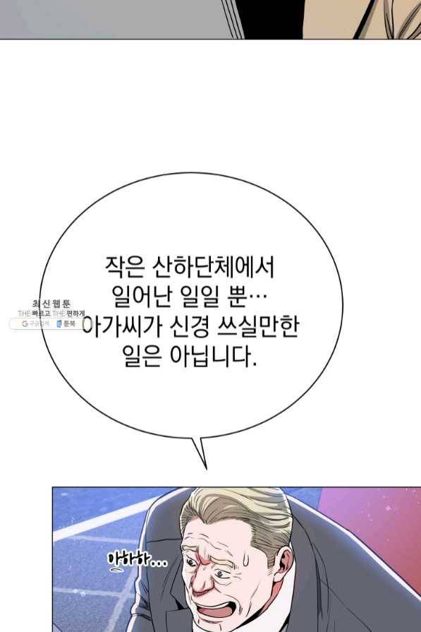 프로레슬링의 신 57화 14