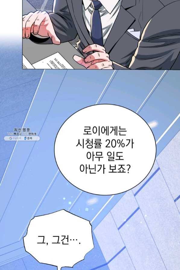 프로레슬링의 신 57화 15