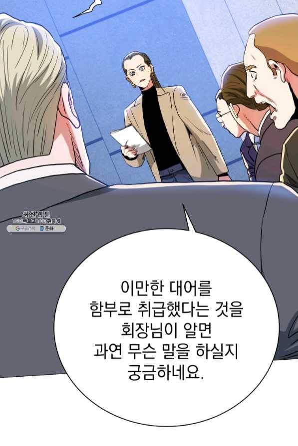 프로레슬링의 신 57화 16