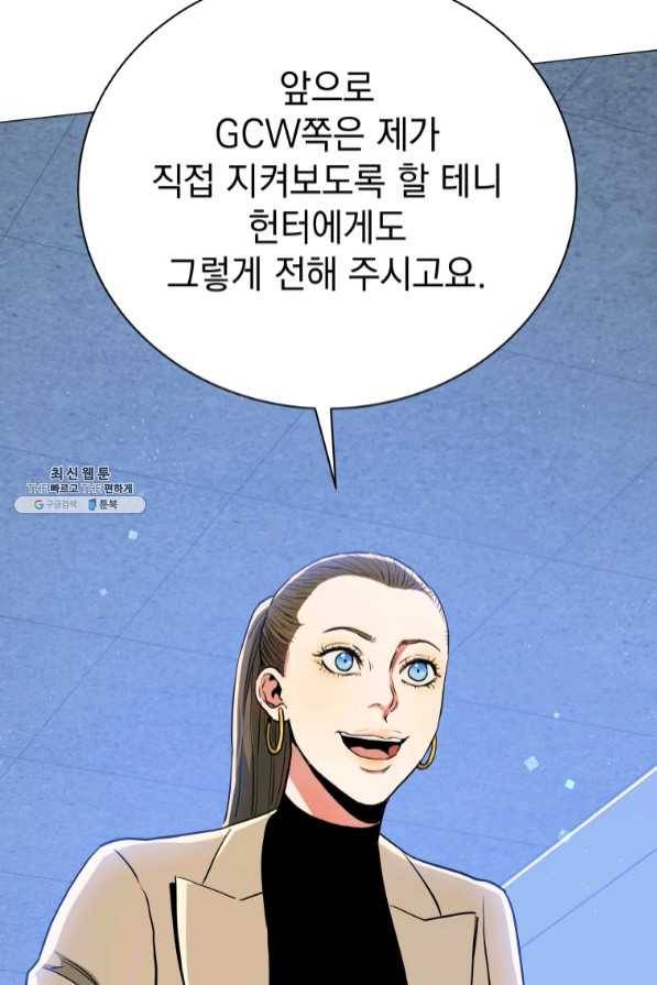 프로레슬링의 신 57화 18
