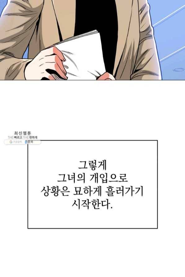 프로레슬링의 신 57화 19