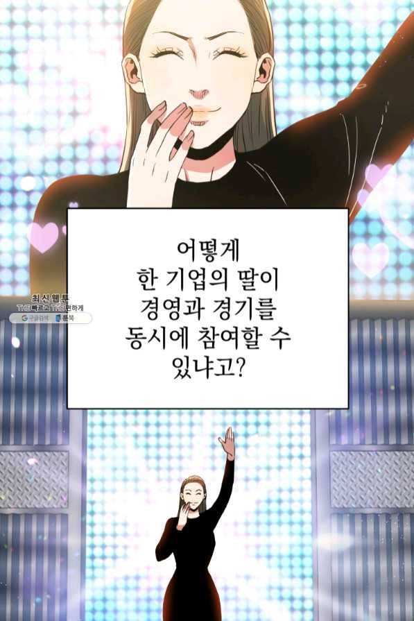 프로레슬링의 신 57화 22