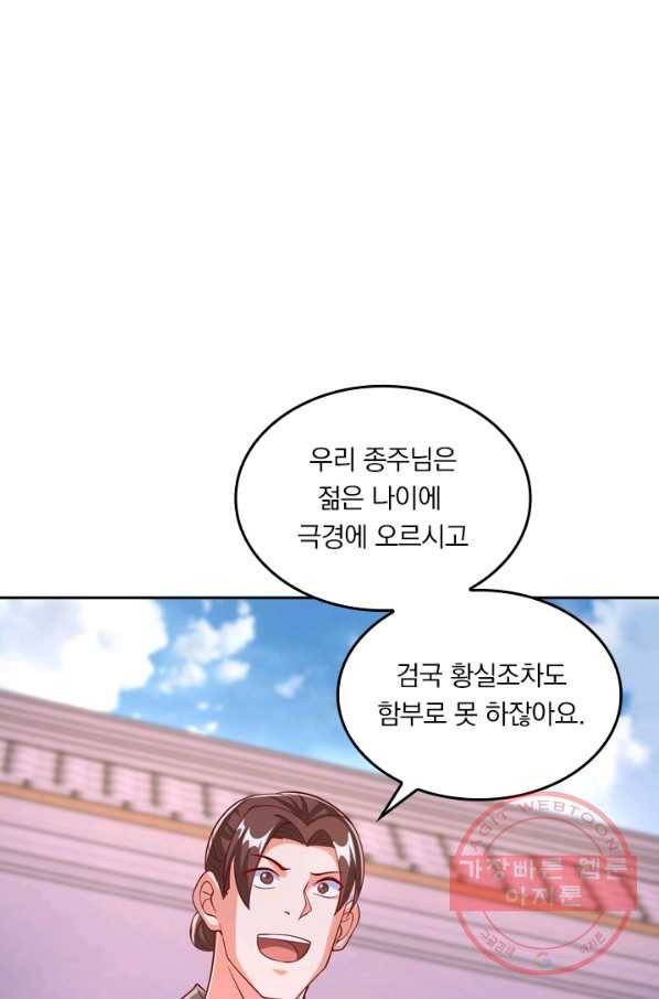 독보소요 225화 1