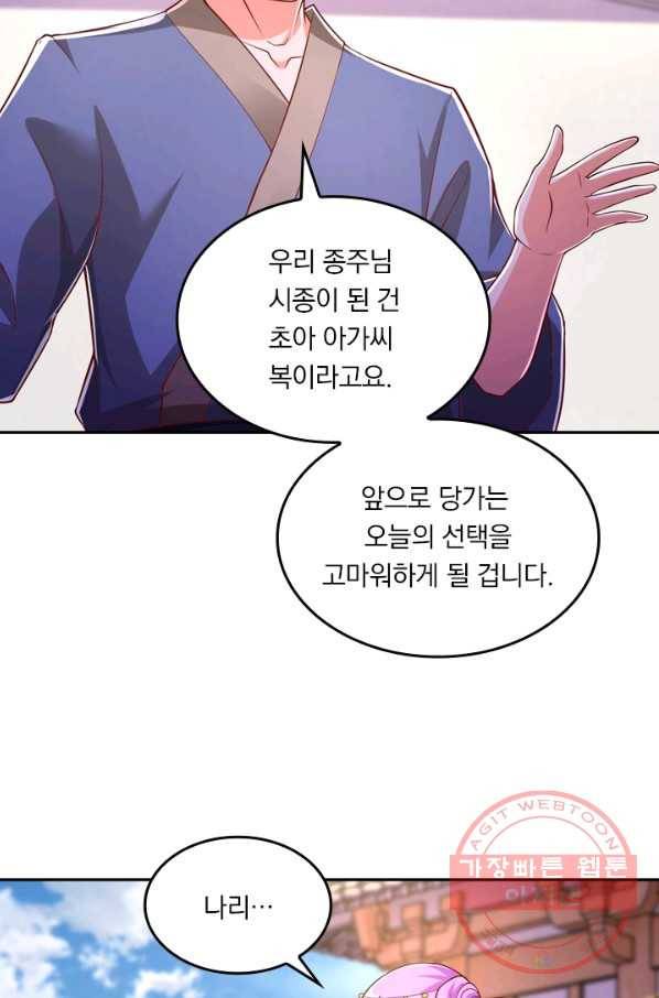 독보소요 225화 2