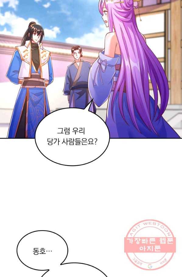 독보소요 225화 3