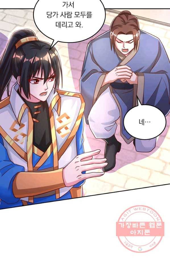 독보소요 225화 4