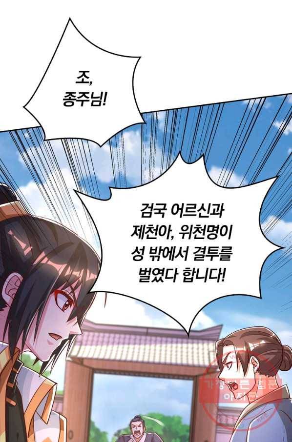 독보소요 225화 5