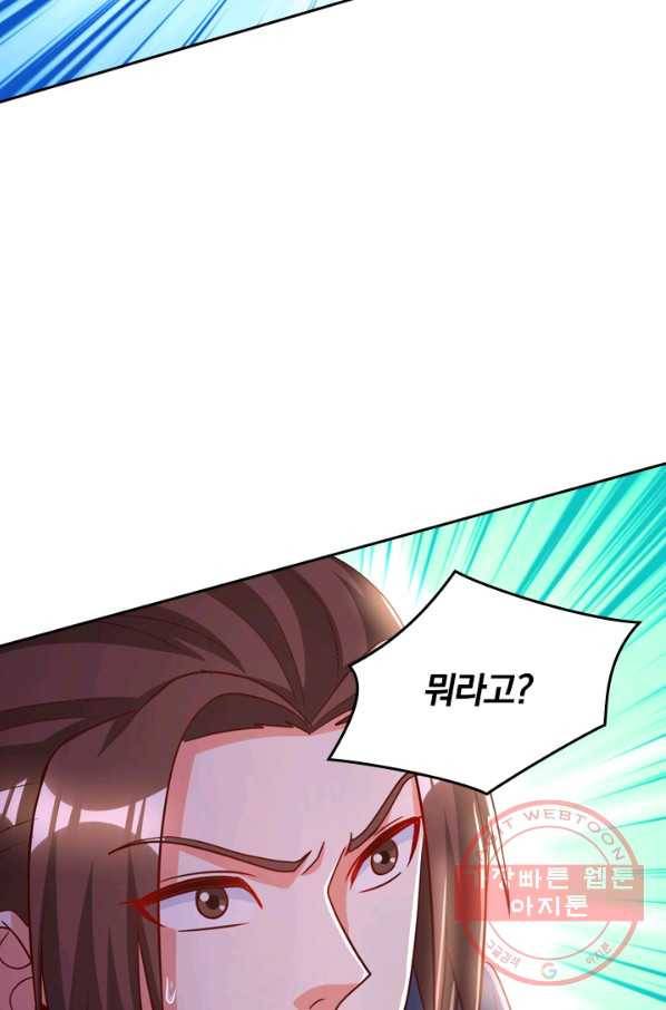 독보소요 225화 10
