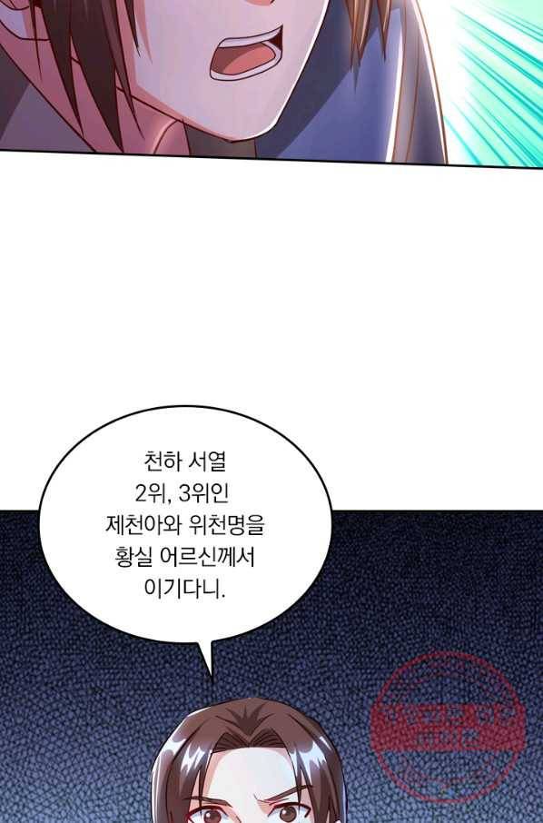 독보소요 225화 11