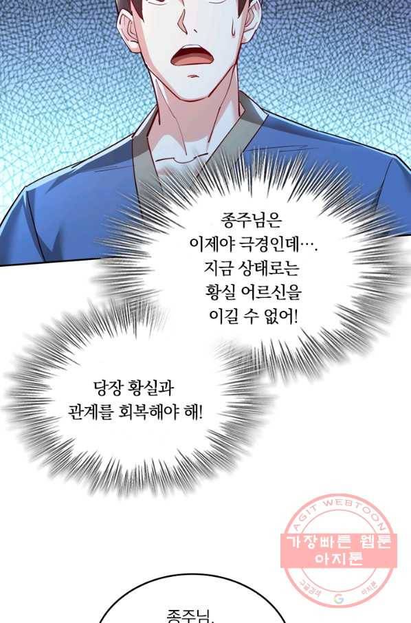 독보소요 225화 12