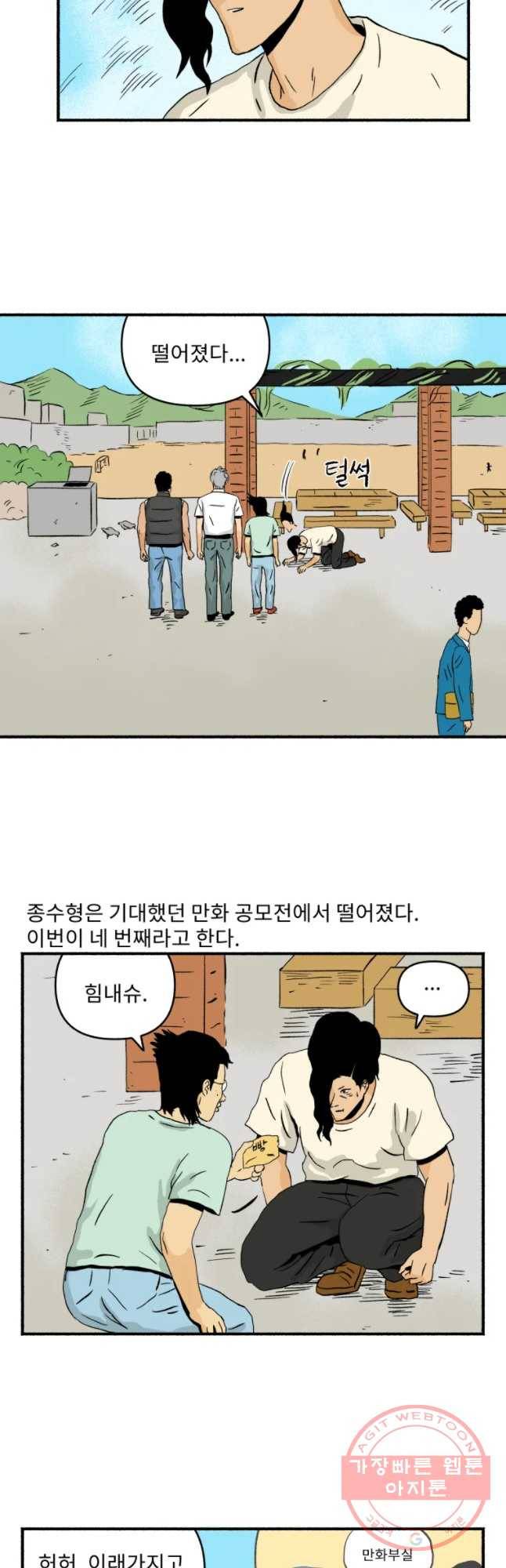 울화통 고등학교 15화 2