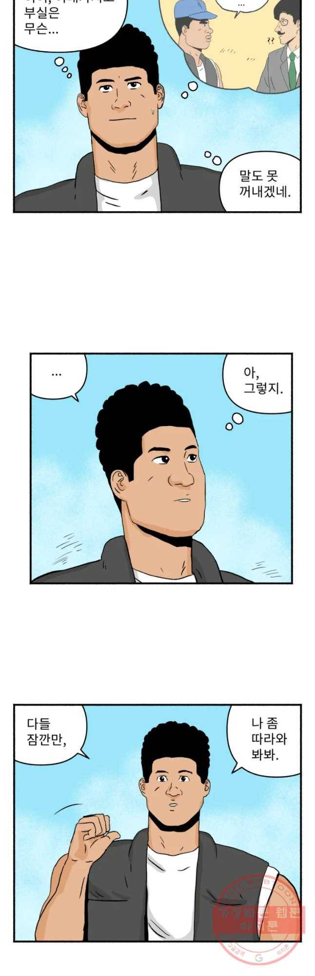 울화통 고등학교 15화 3