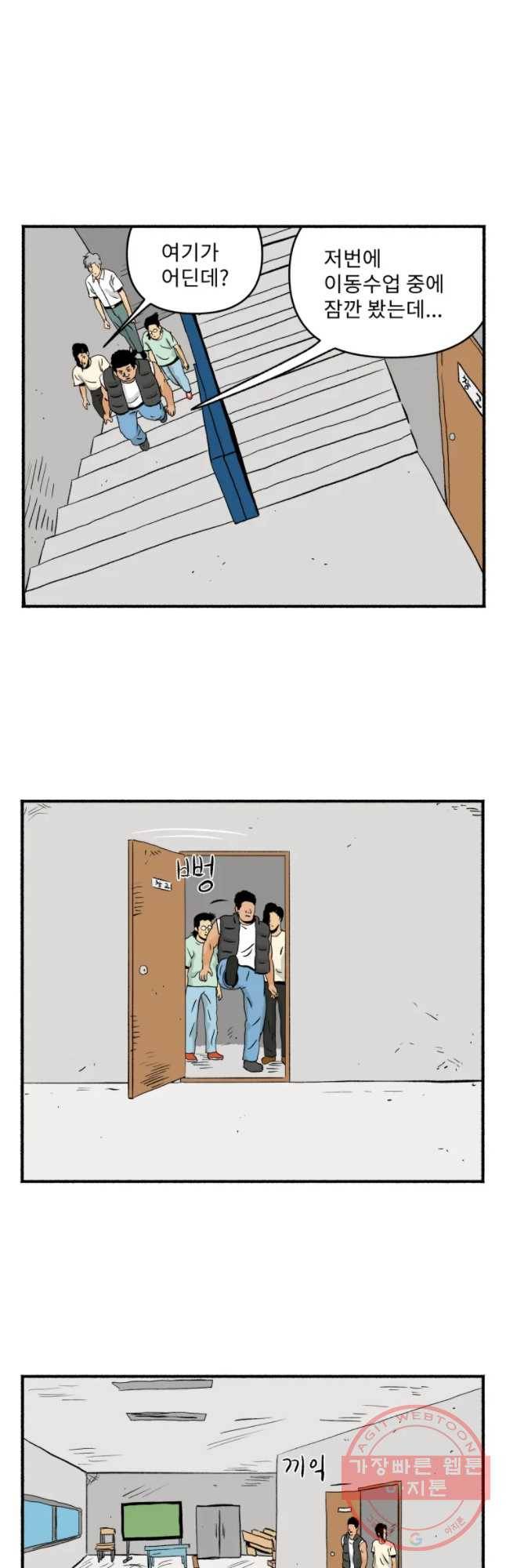 울화통 고등학교 15화 4
