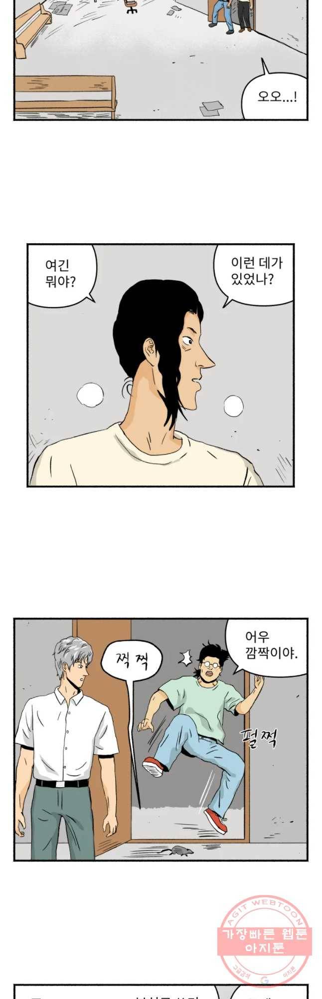울화통 고등학교 15화 5