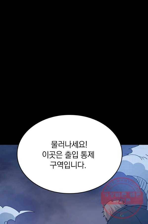 신은 나를 버렸다 14화 1