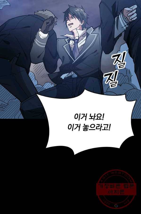 신은 나를 버렸다 14화 2