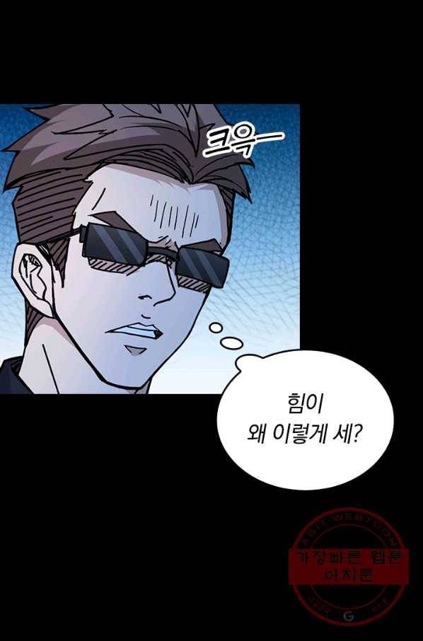 신은 나를 버렸다 14화 3