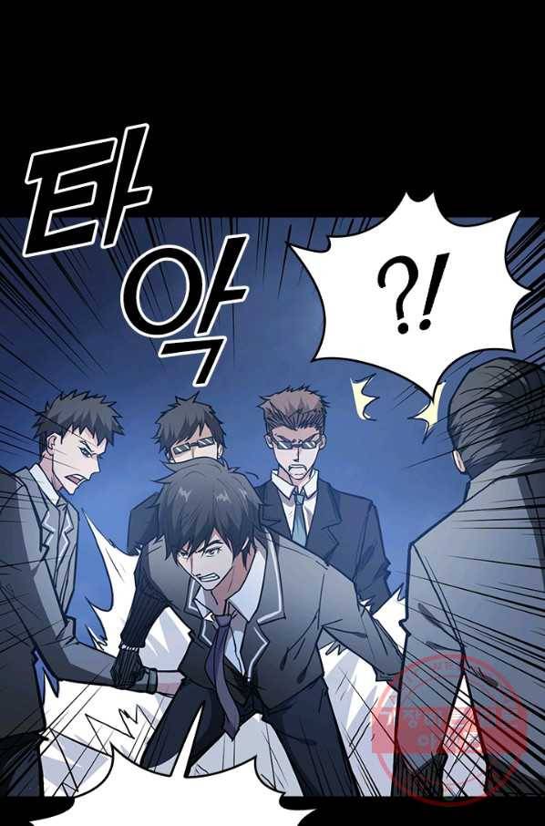 신은 나를 버렸다 14화 4
